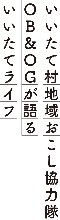 つなぐ